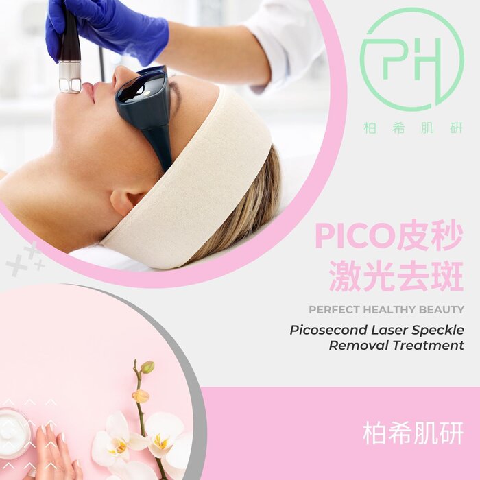 Perfect Healthy Beauty 柏希肌研 Pico皮秒激光去斑 Picture ColorProduct Thumbnail