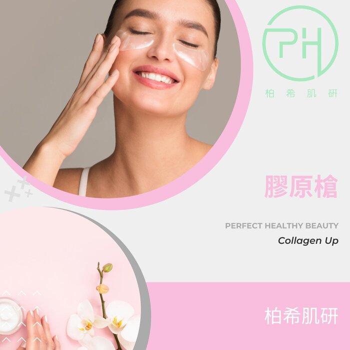 Perfect Healthy Beauty Collagen Up Picture ColorProduct Thumbnail