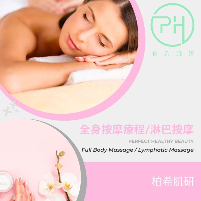 완벽한 건강한 아름다움 Perfect Healthy Beauty Full Body Massage / Lymphatic Massage, choose one Picture ColorProduct Thumbnail