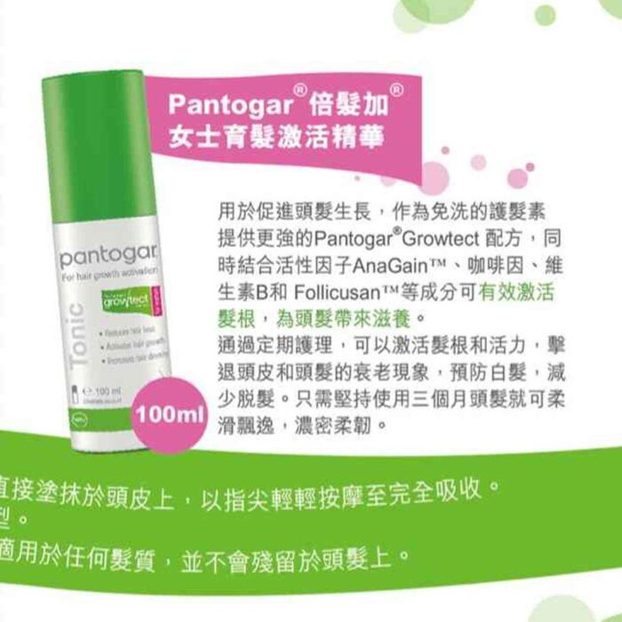 HAIROOM Pantogar - Hair Growth Activation Tonic for Women 100ml  Product Thumbnail