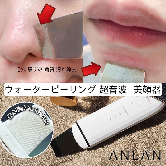 ANLAN Japan Anlan Ultrasonic Skin Scrubber Fixed SizeProduct Thumbnail