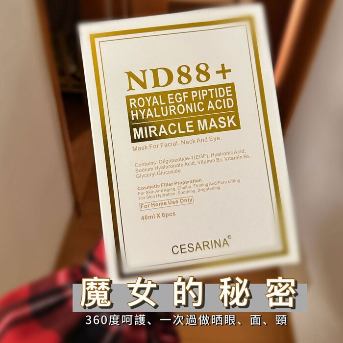 체사리나 cesarina Cesarina ND88+ Royal EGF Piptide Hyaluronic Acid Miracle Mask Fixed SizeProduct Thumbnail