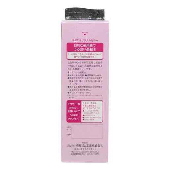 Sagami Original Lubricating Gel Water-based Lubricant 60g ...