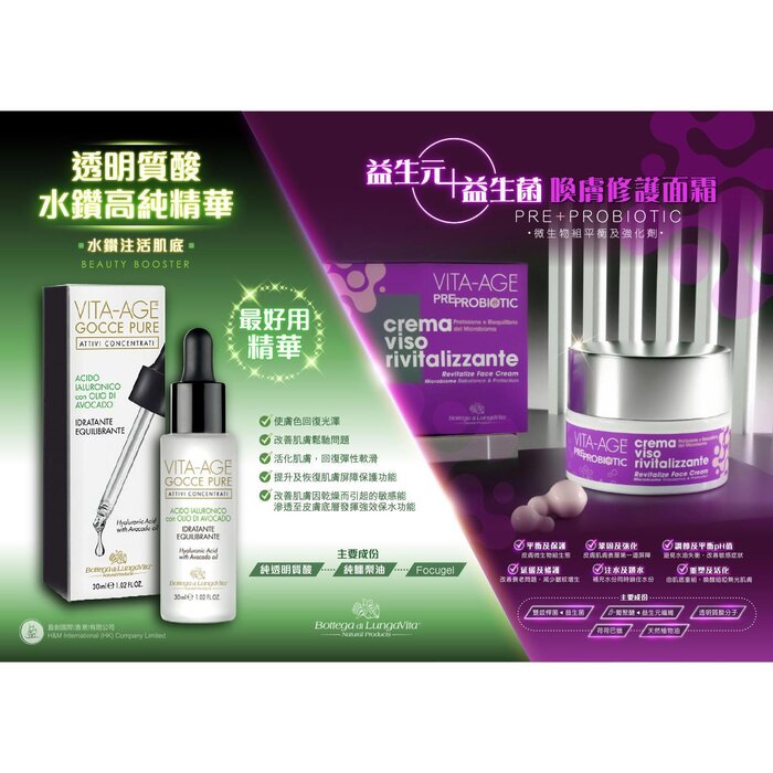 Bottega di LungaVita VITA AGE GOCCE PURE HYALURONIC ACID WITH AVOCADO