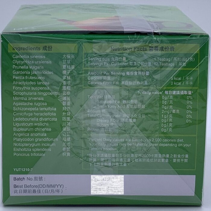 Ho Yan Hor Herbal Tea 12's (6g X 12pack) Fixed SizeProduct Thumbnail
