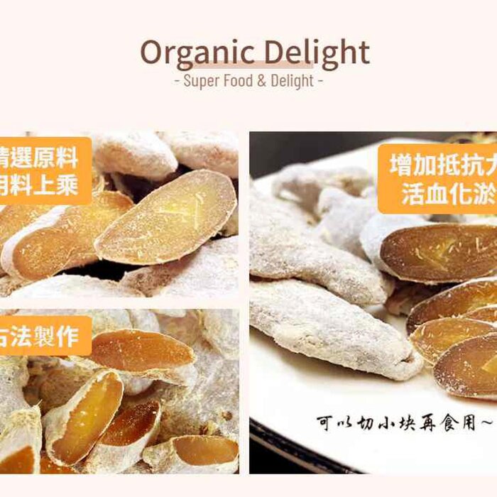 Health Lab Organic Winter Ginger (50g) Dispelling wind and cold