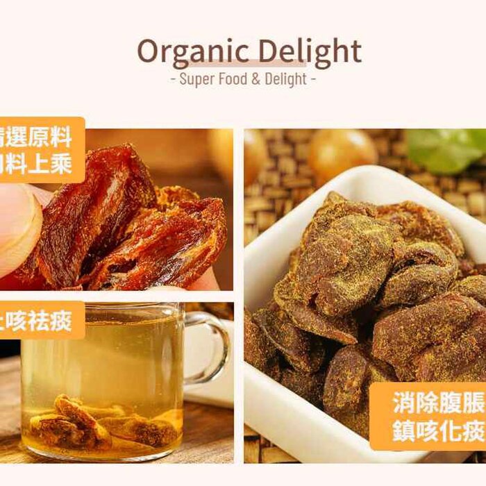 Health Lab Organic Dried Licorice & Wampee Fruit (50g) Smoothing qi