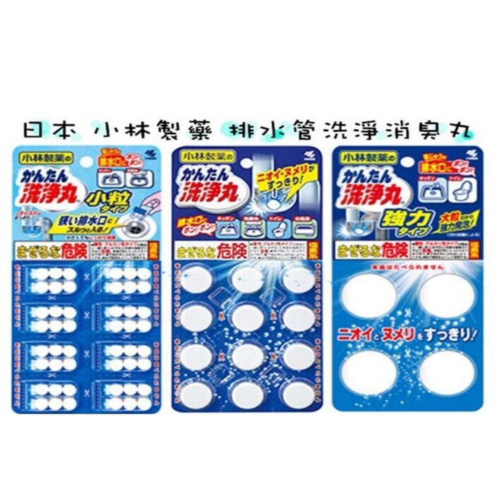 Kobayashi (Spot) Kobayashi Pharmaceutical Drain Hole Washing Pills/Descaling Tablets/Water Pipe Cleaning Tablets (Large Pack) Fixed sizeProduct Thumbnail