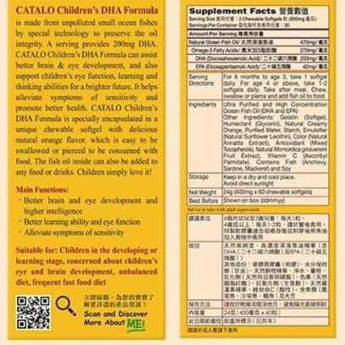 Catalo CATALO CHILDREN’S DHA 60 capsules fixed sizeProduct Thumbnail