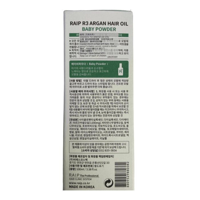 Raip R3 Argan Hair Oil Baby Powder 1 Baby Powder 1 Treatments