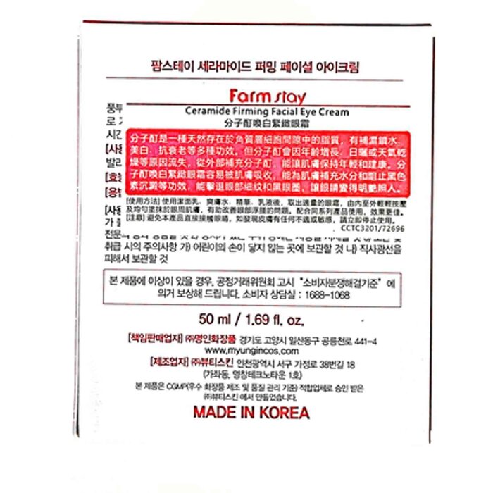 Farm Stay Ceramide Firming Facial Eye Cream 50ml | סטרוברינט IL