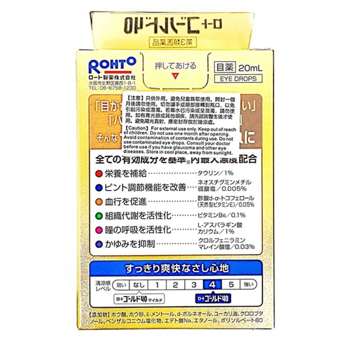 Rohto Gold 40 Eyedrop 20ml | Strawberrynet BR