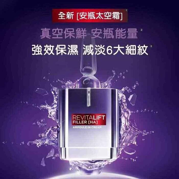 L'Oreal Revitalift Filler HA Ampoule In Cream 50ml+15ml SG