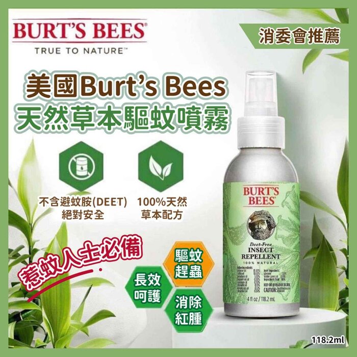 Burt's Bees 小蜜蜂爺爺  草本防敏驅蚊噴霧 (Exp.10.2024) 118.2mlProduct Thumbnail