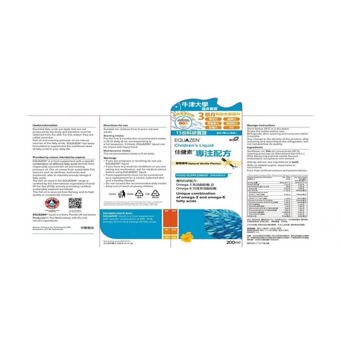 Equazen Equazen Children's Liquid Vanilla Omega3/6 200ml (2packs