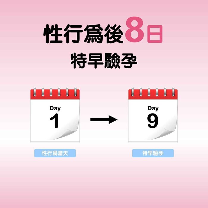 Biosynex 8 days early pregnancy test Pregnancy test on 8th day after intercourse 1 pc Self