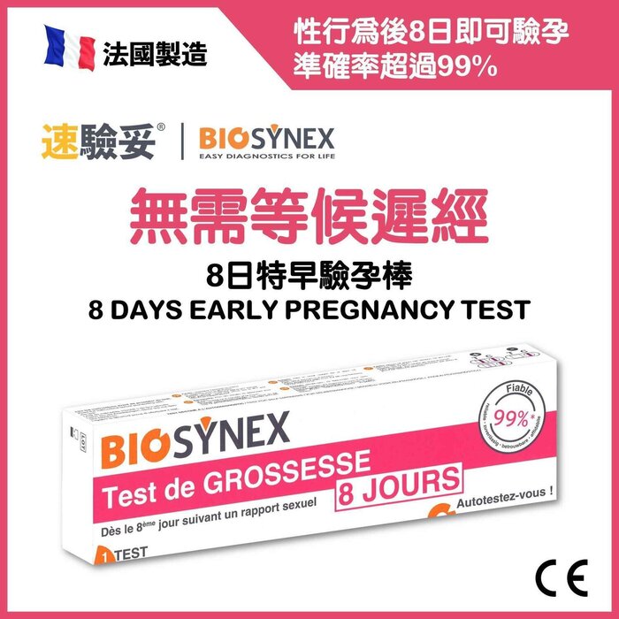 Biosynex 8 days early pregnancy test Pregnancy test on 8th day after intercourse 1 pc