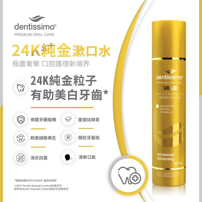 덴티시모 dentissimo (Premium Series) Advanced Whitening Mouthwash, 250Ml, 0% Alcohol 250mlProduct Thumbnail