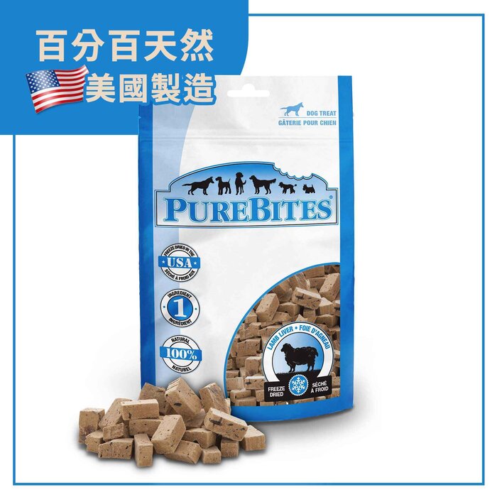 Purebites Lamb Liver Freeze Dried Dog Treats 1.58Oz / 45G Entry Size