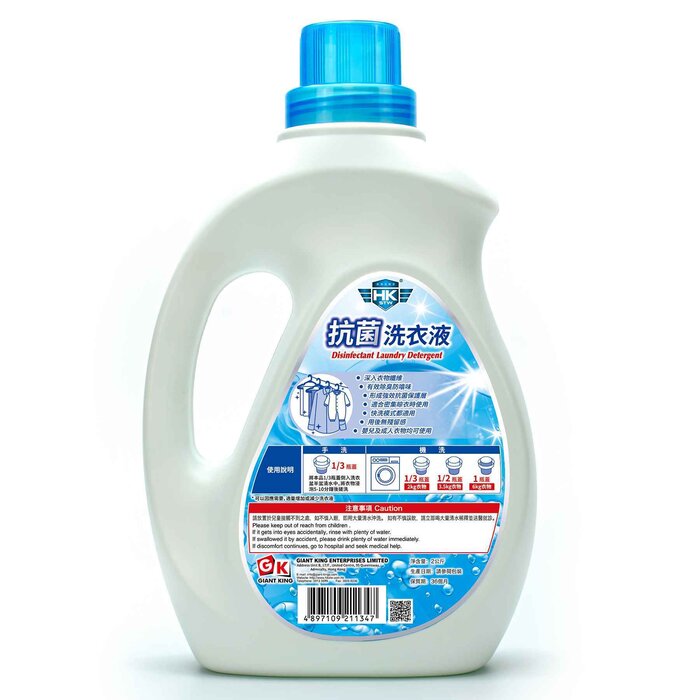 HKSTW Disinfectant Laundry DetergentLily Blossom Scent 2kg Fixed Size