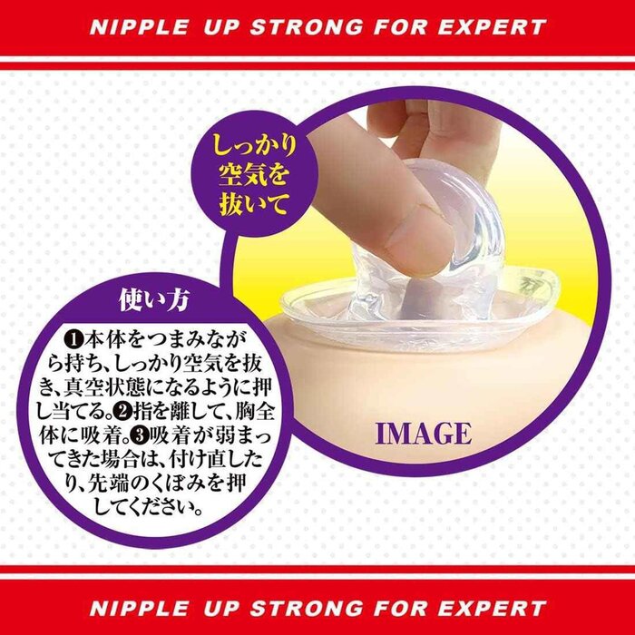 AOne Nipple Up! Nipple Puller Suction Cups Fixed Size Women's Tools