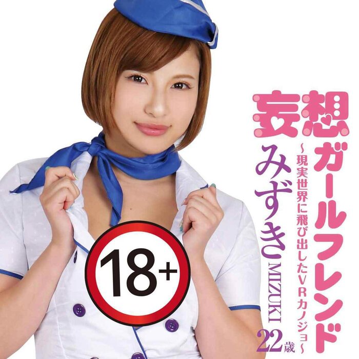 AOne Fantasy Girlfriend Mizuki Air Doll Blowup doll with realistic