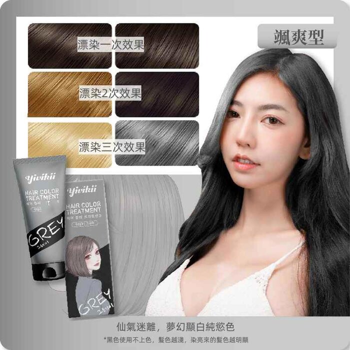 YIVIKII - 160ML (Grey) Korean YIVIKII Color Fixing Dyeing Conditioning ...