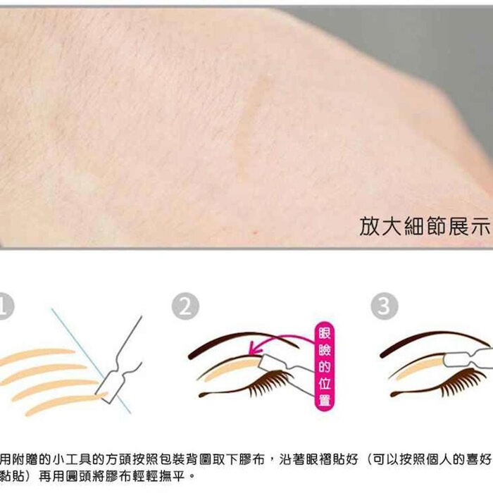 jinwell Japanese ultra, fine skin color double eyelid invisible ...