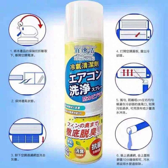 jinwell Japanese airconditioning cleaning liquid antibacterial
