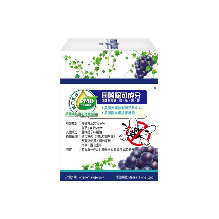 Ding Ding Mosquito Complete Mosquito Repellent Aroma Stone (Kyoho Grape) 2 pcs 2 pcsProduct Thumbnail