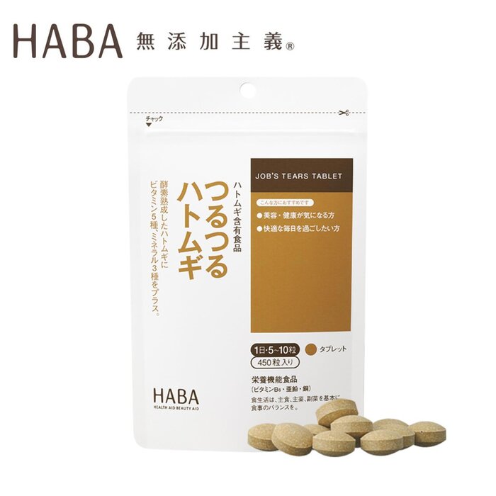 HABA Job's Tears Beauty Pills (90days 450capsules) No additives Job's Tears Pills Job's Tears Extract Beauty Tablets 450pcsProduct Thumbnail