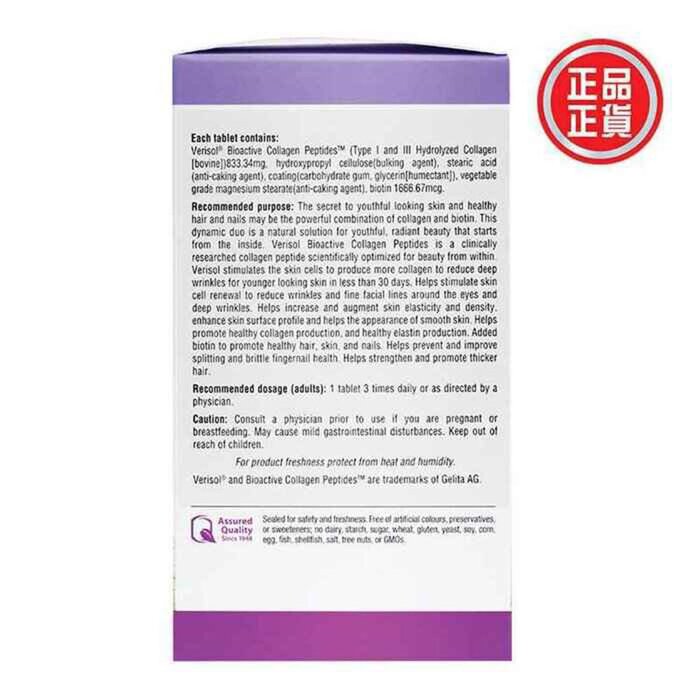 Webber naturals Collagen30 with Biotin 120片Product Thumbnail