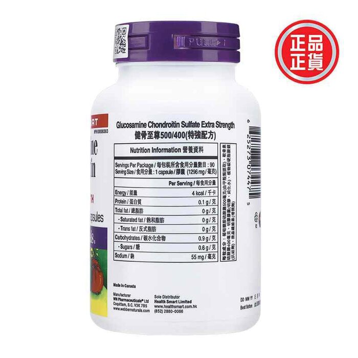Webber naturals Glucosamine Chondrotin Sulfate Extra Strength 500 400mg, 0  90膠囊