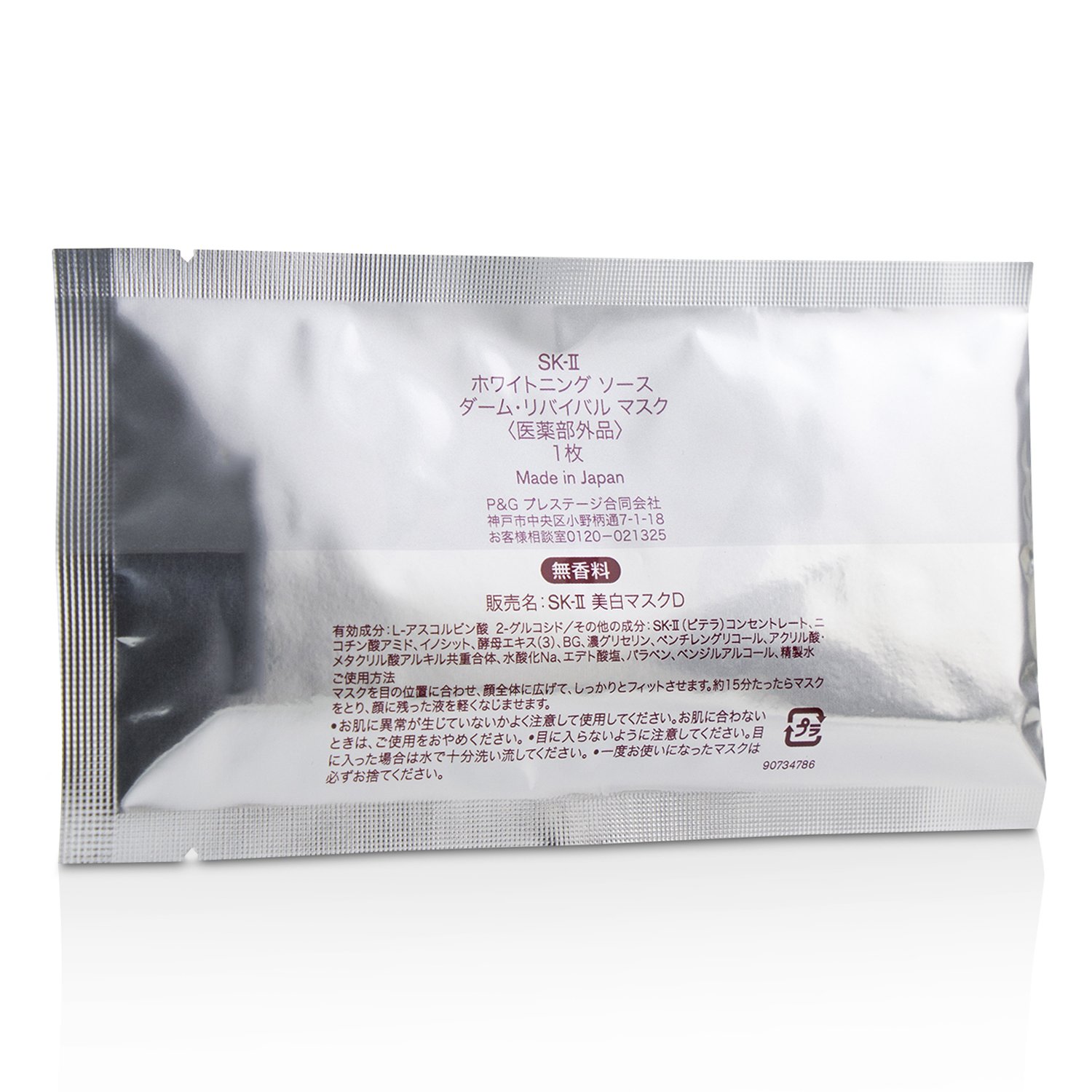 SK II Whitening Source Derm-Revival Mask 6sheets