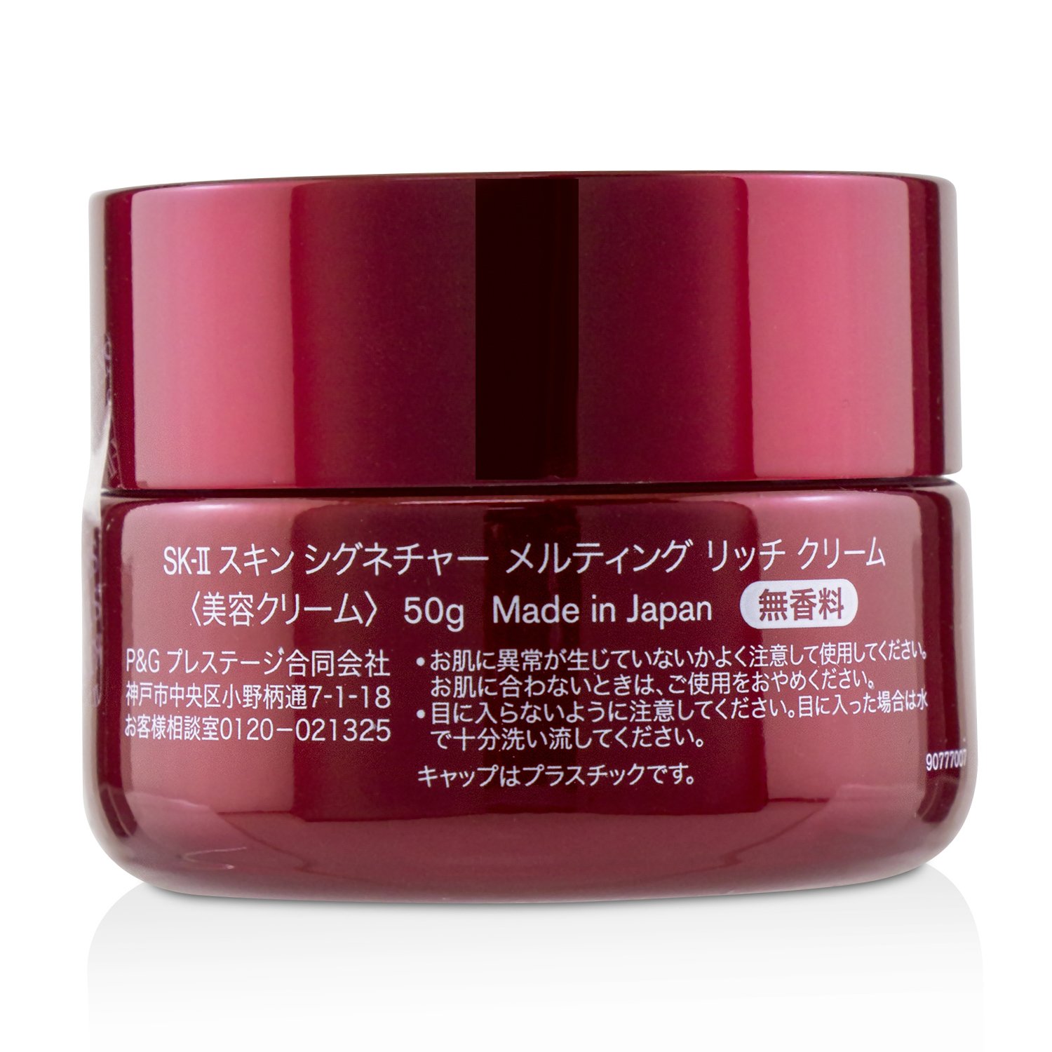 SK II Skin Signature קרם עשיר נמס 50g/1.7oz