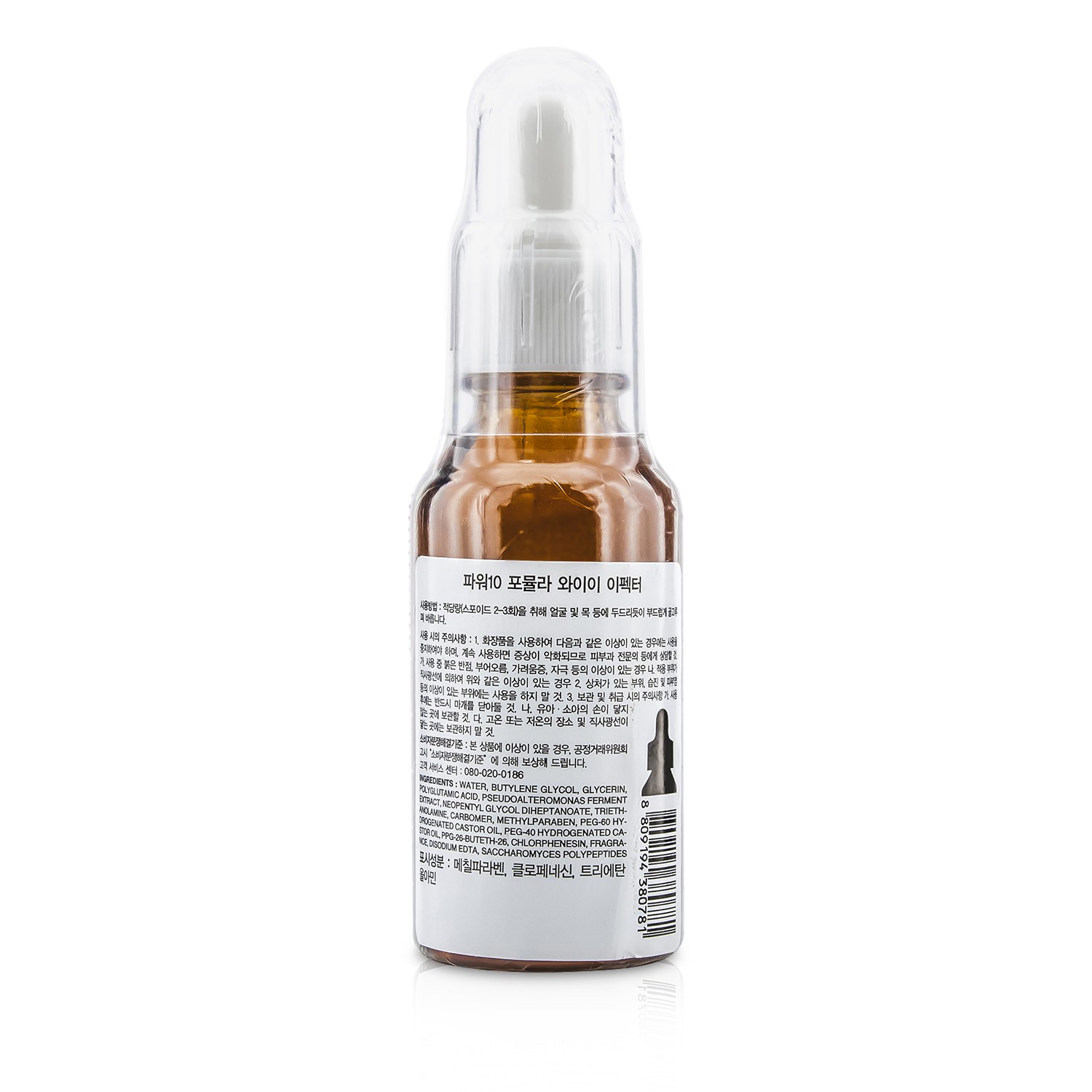 It's Skin Power 10 Formula - YE Effector (Yeast Extracts Serum) 30ml/1oz