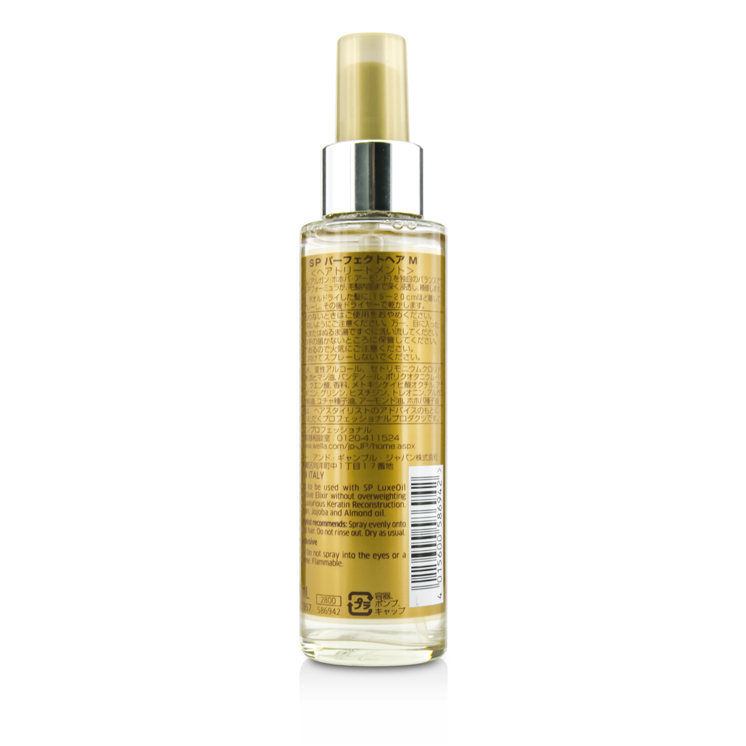 Wella SP Luxe Oil Perfect Hair Moist (Instantly Aligns Hair Fibers) 100ml/3.4oz