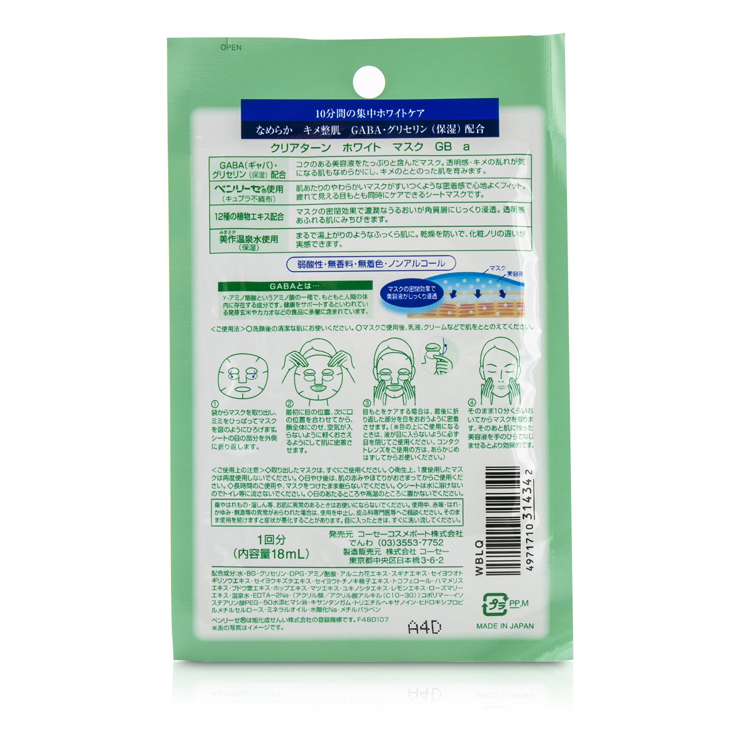 Kose Clear Turn White GABA Botanical Extracts Moisture Mask 5pcs