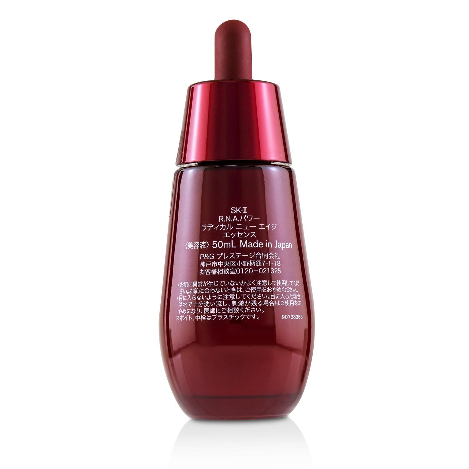 SK II 小红瓶精华 50ml/1.7oz