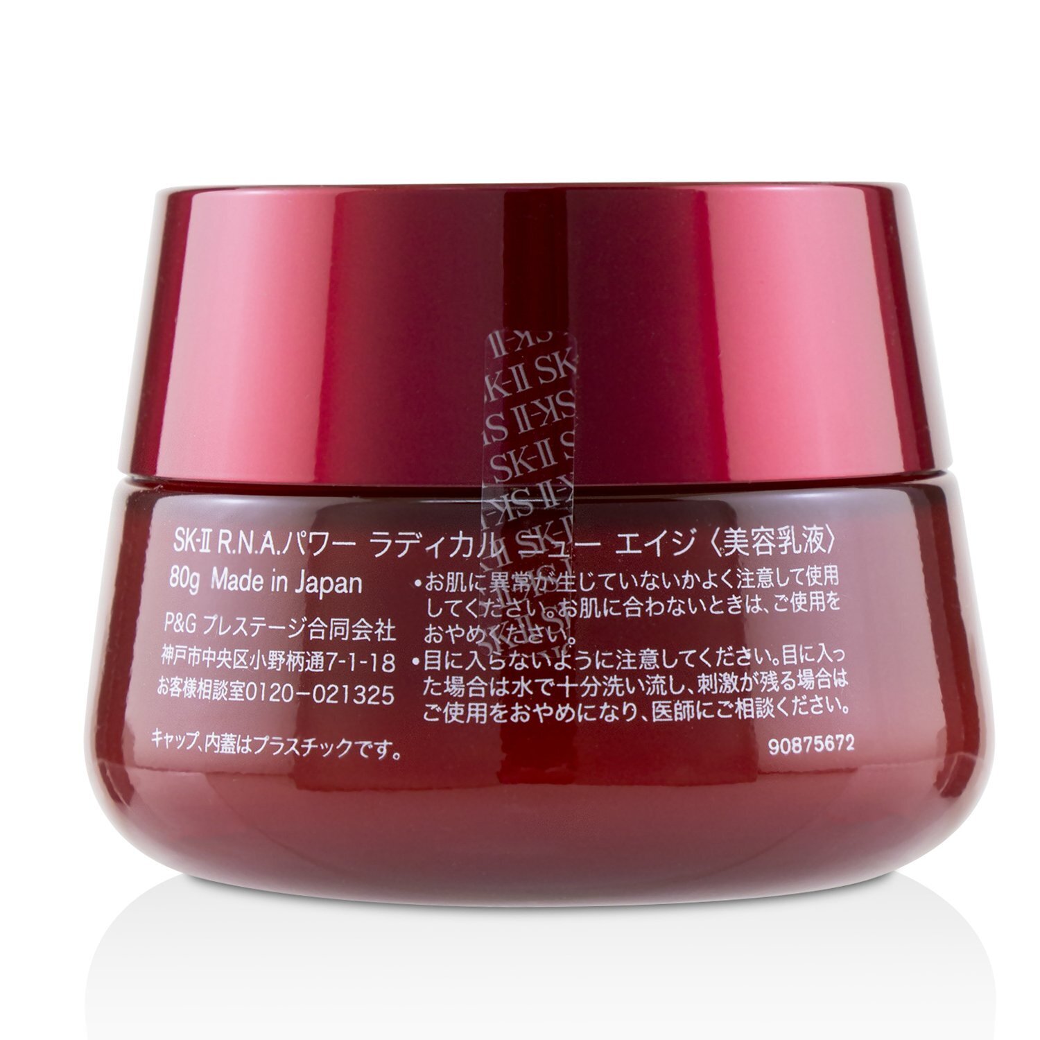 SK II R.N.A. Power Radical New Age Cream 80g/2.7oz | Strawberrynet USA