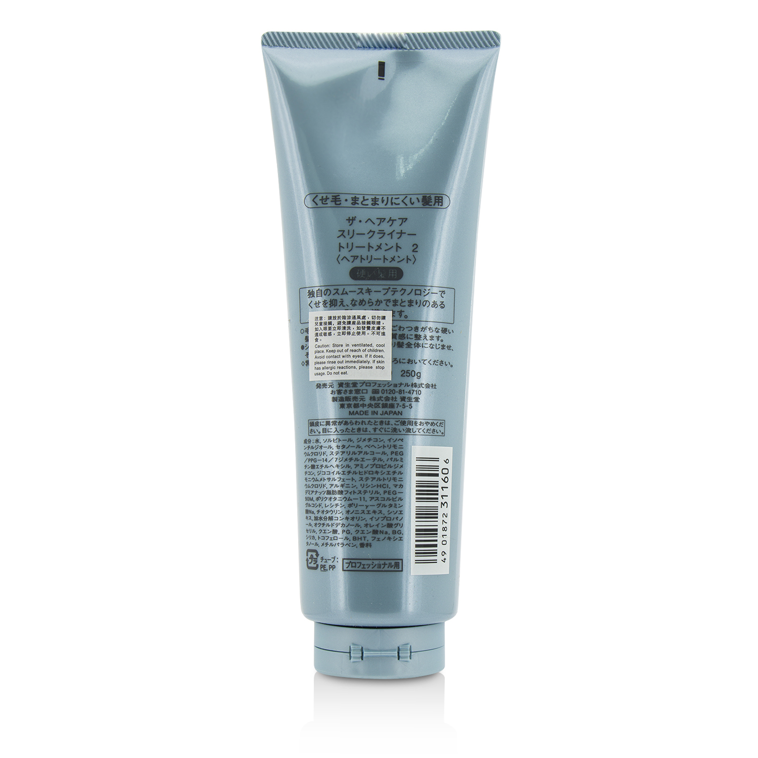 Shiseido The Hair Care Sleekliner Treatment 2 (Thick, Rebellious Hair) 250g/8.5oz