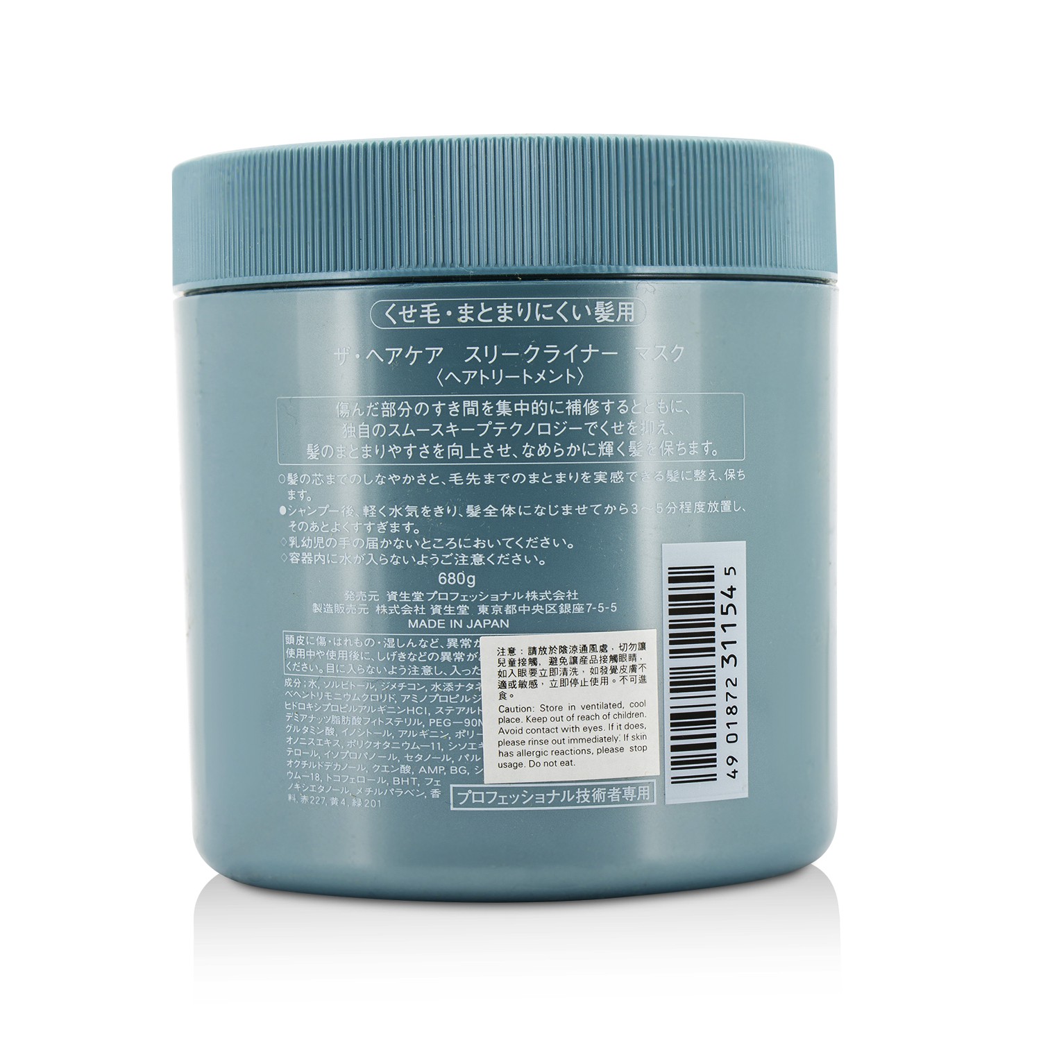 Shiseido The Hair Care Sleekliner Mask (Rebellious Hair) 680g/23oz