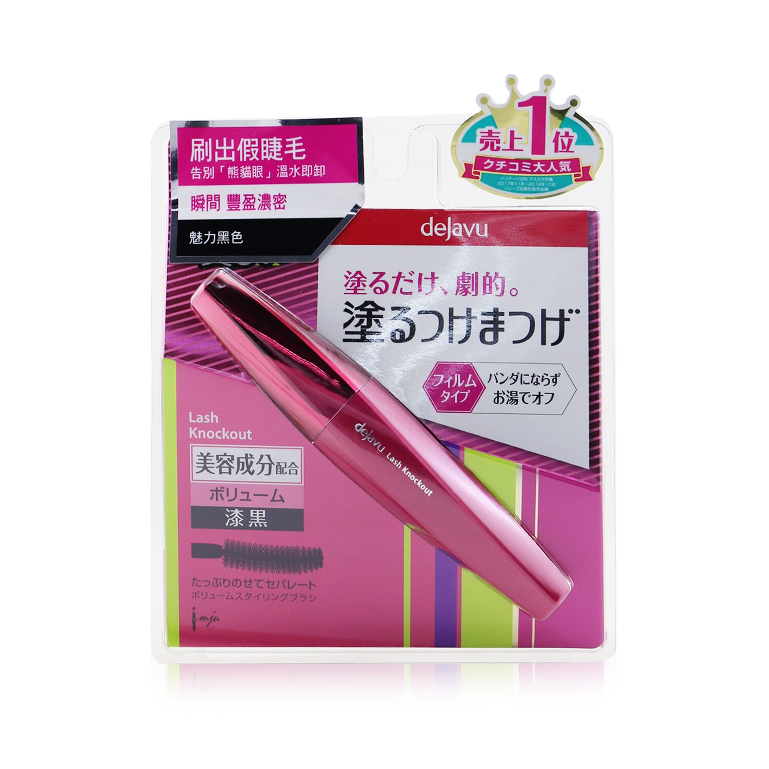 Dejavu Lash Knockout Extra Volume Mascara 8g/0.28oz