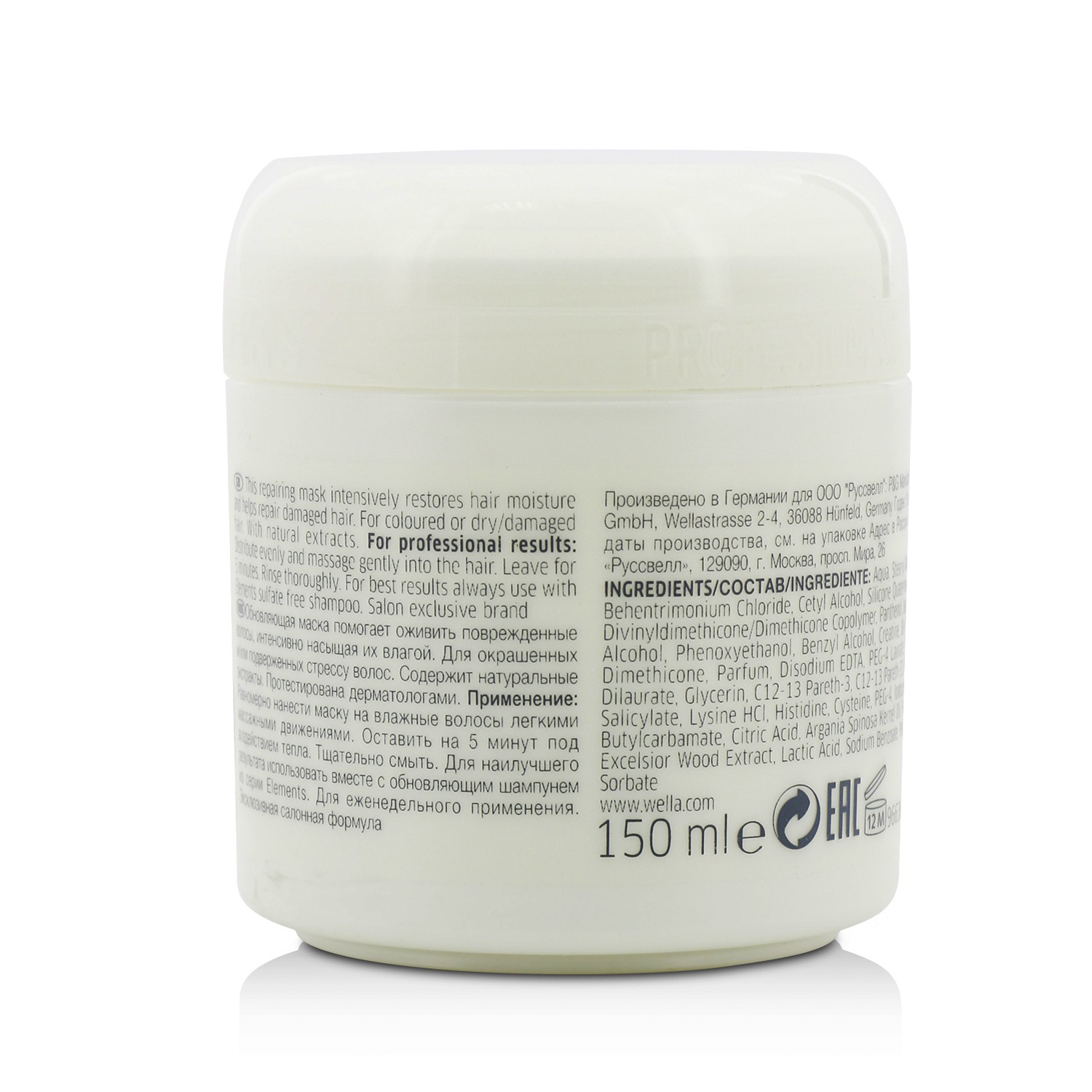 Wella ماسك مجدد Elements 150ml/5.07oz