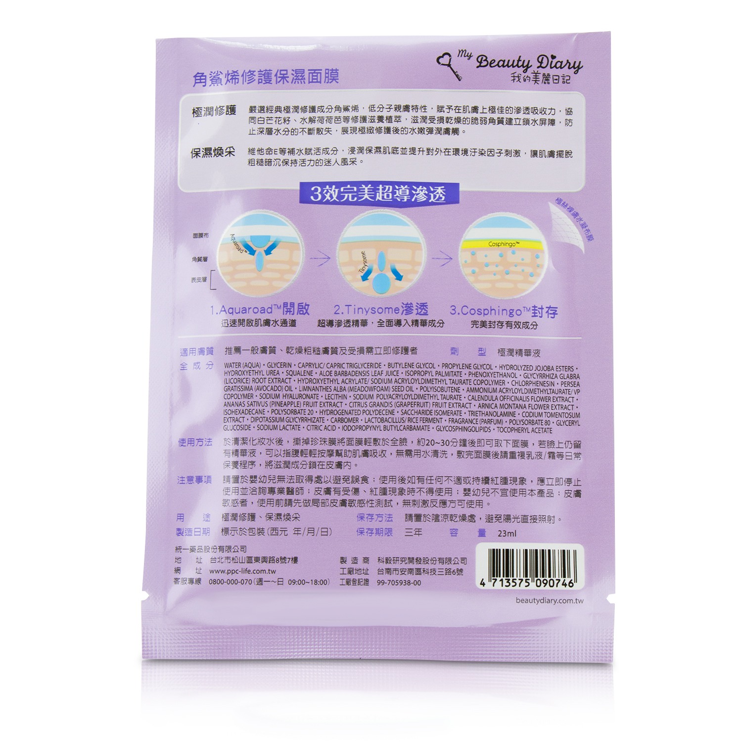 My Beauty Diary Mask - Squalene Restorative Hydrating (Rejuvenating Skin Repair) 8pcs