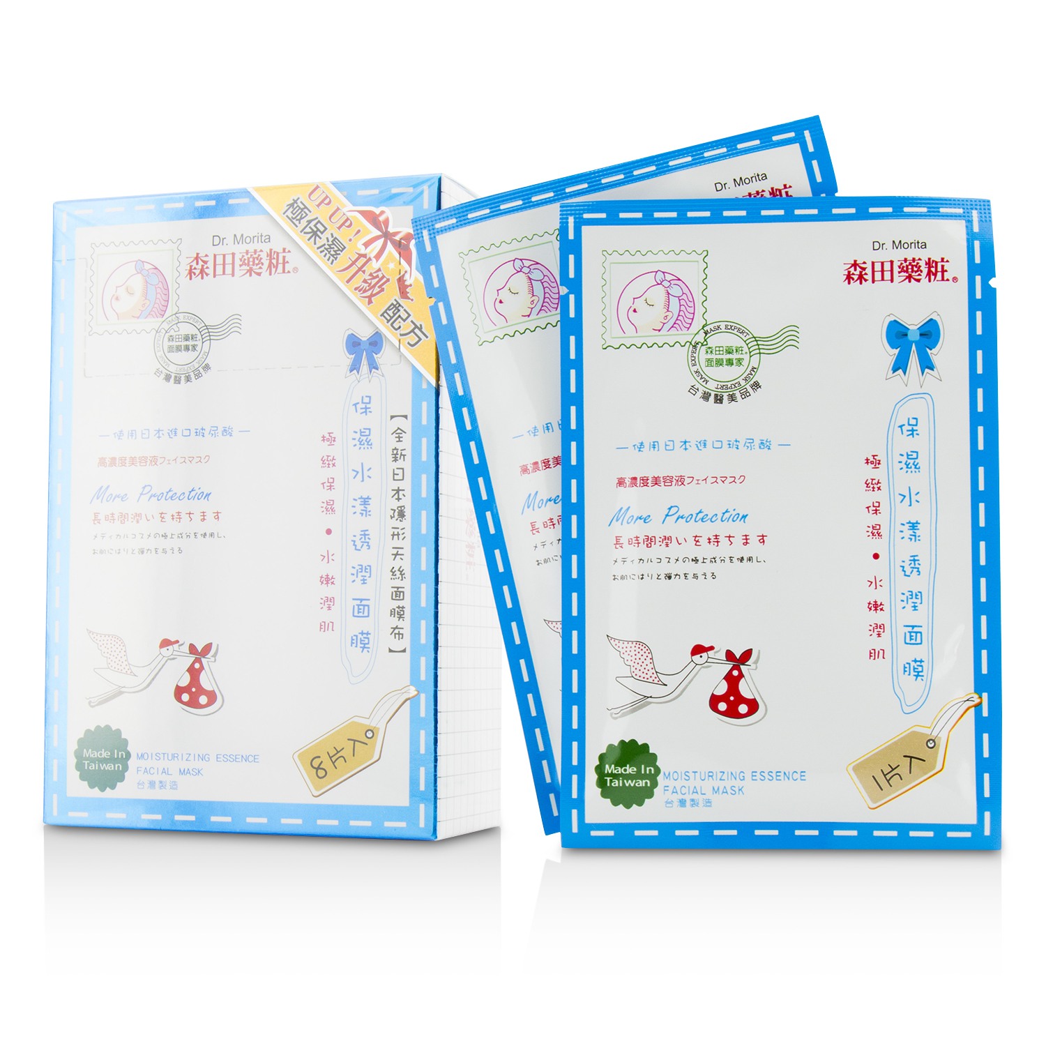 Dr. Morita Moisturizing Essence Facial Mask - More Protection 8pcs