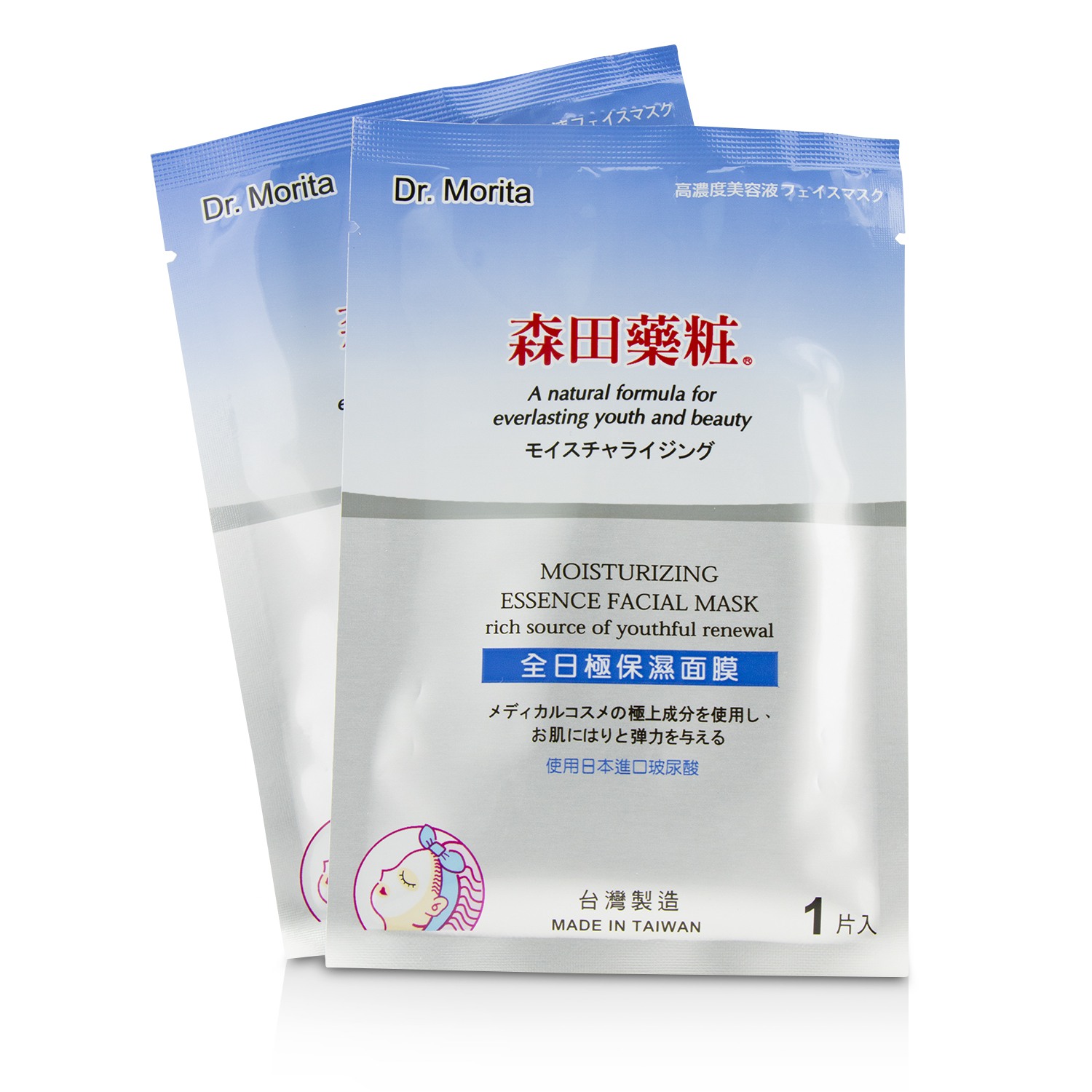 Dr. Morita Moisturizing Essence Facial Mask - Rich Source Of Youthful Renewal 8pcs