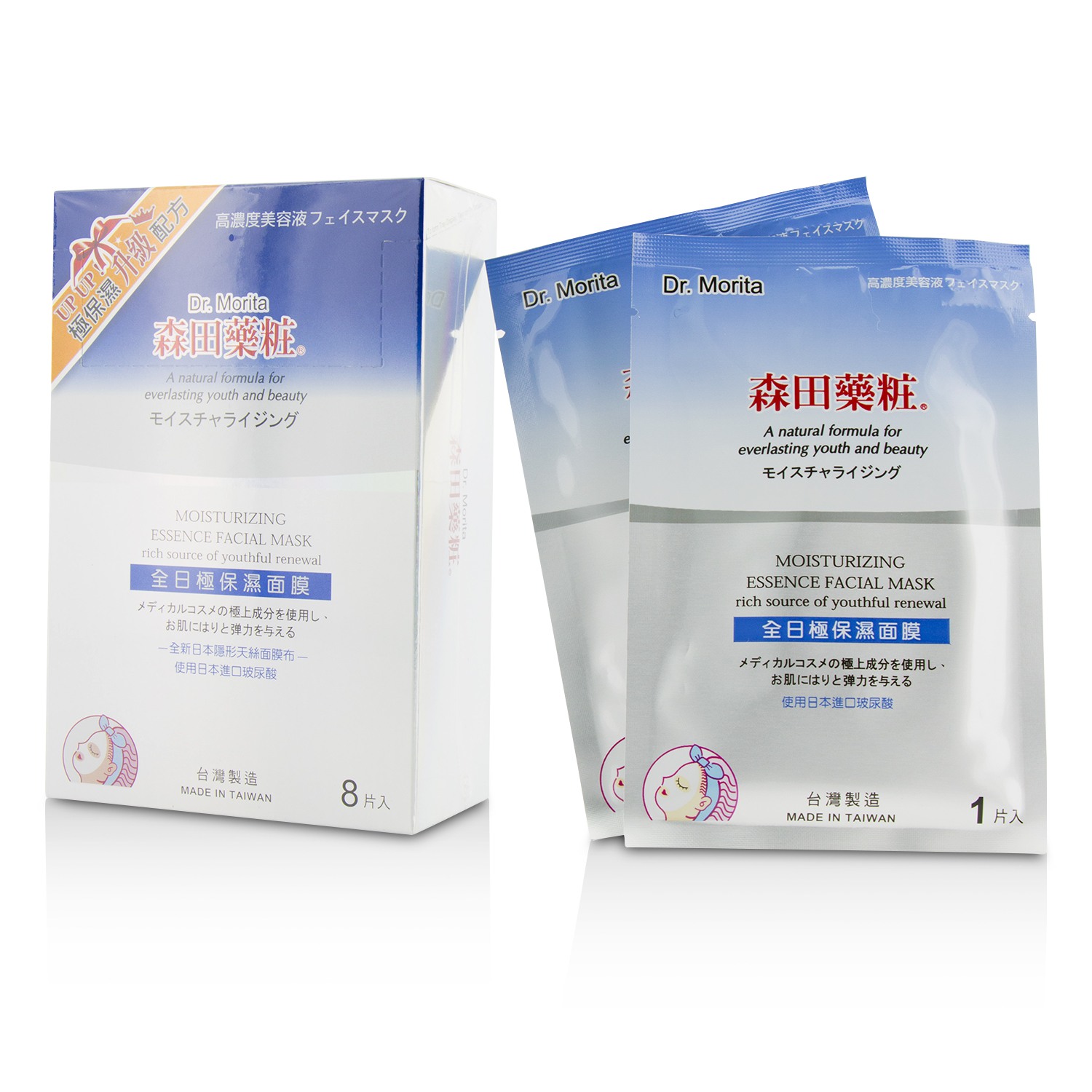 Dr. Morita Moisturizing Essence Facial Mask - Rich Source Of Youthful Renewal 8pcs