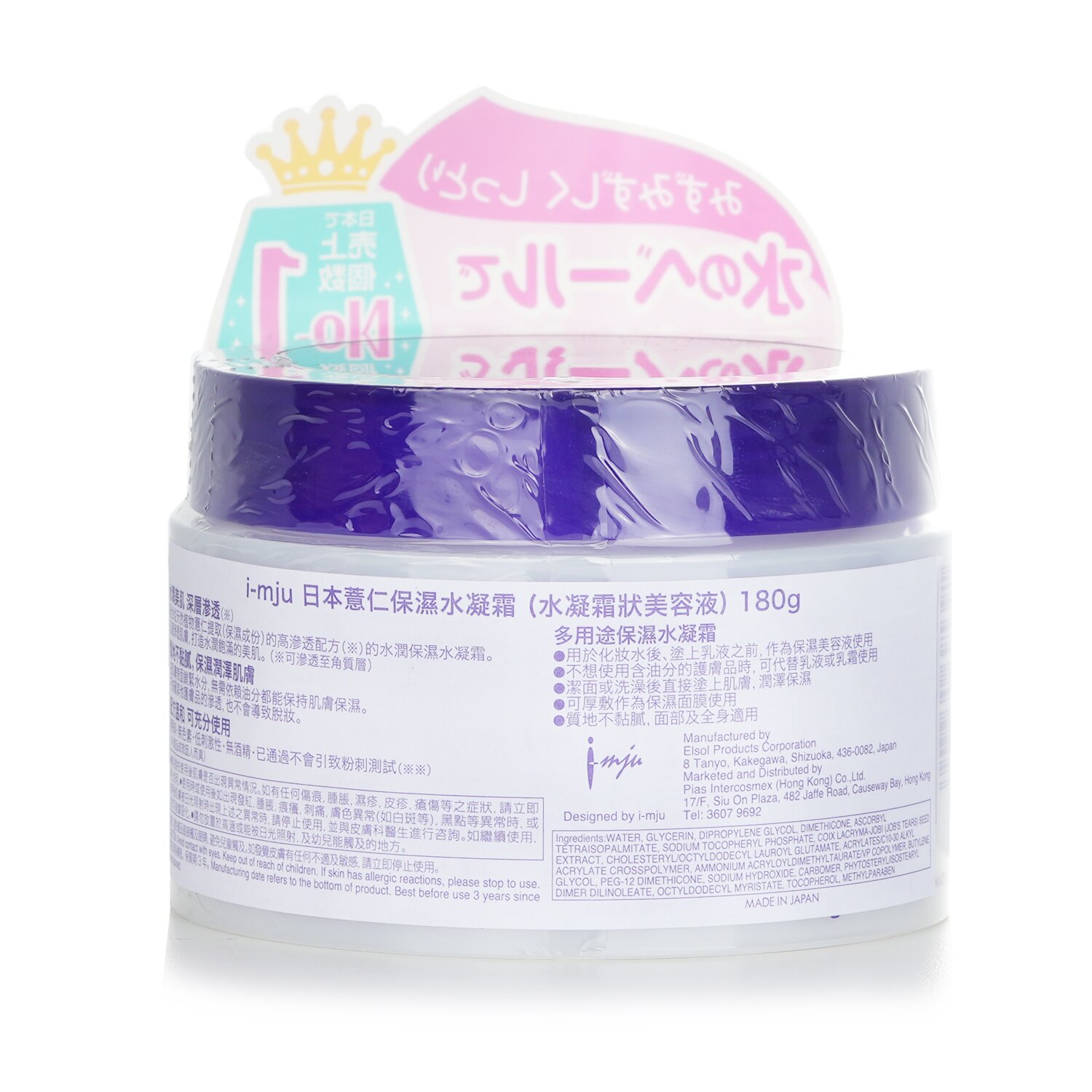 I-Mju Hatomugi Skin Conditioning Gel 180g/6oz