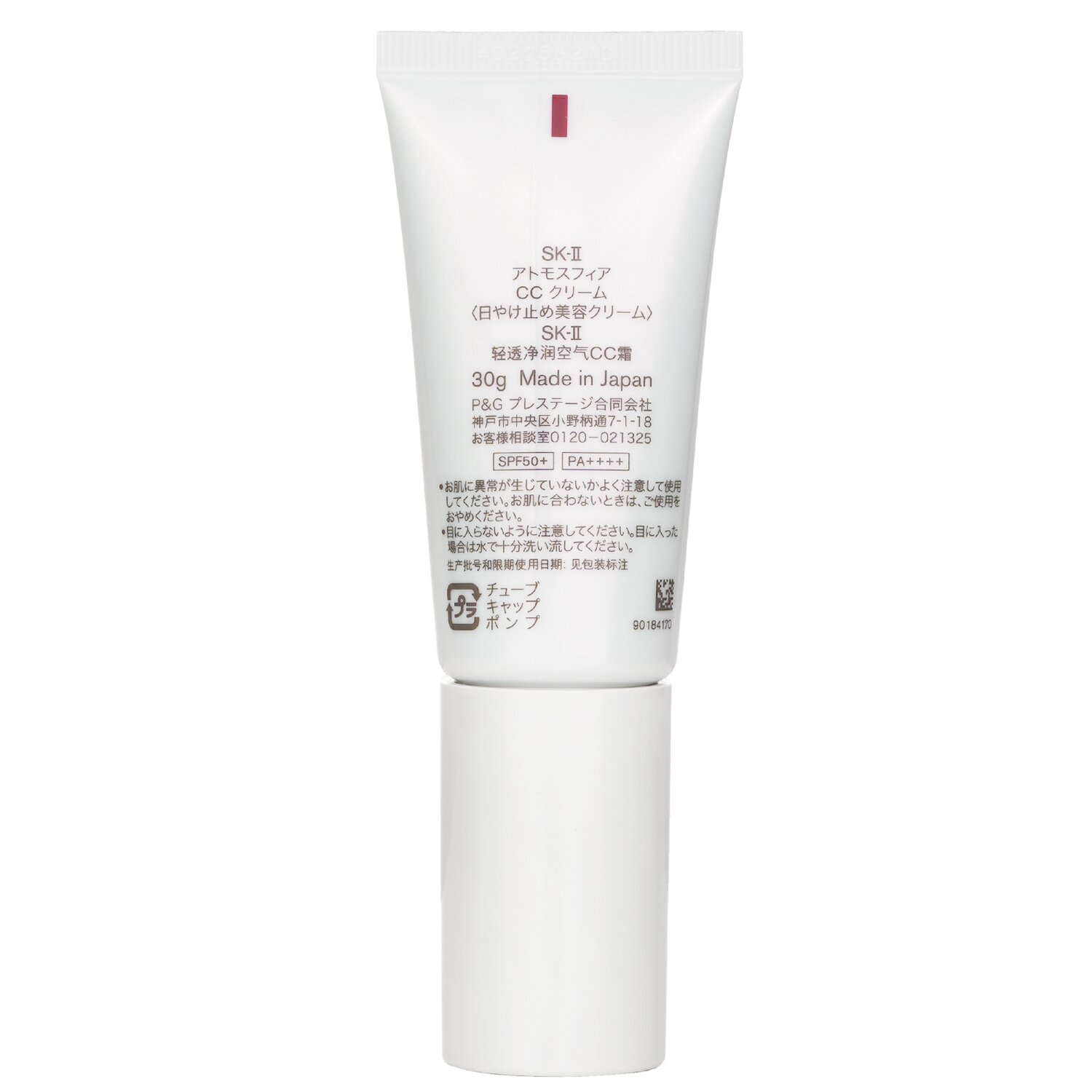 SK II 光感煥白 CC 霜 SPF 50 PA++++ 30g/1oz